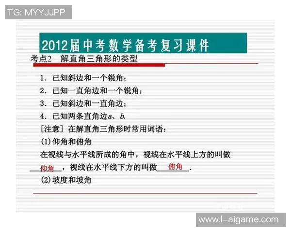 足球胜平解析及其在比赛结果中的重要性与应用技巧